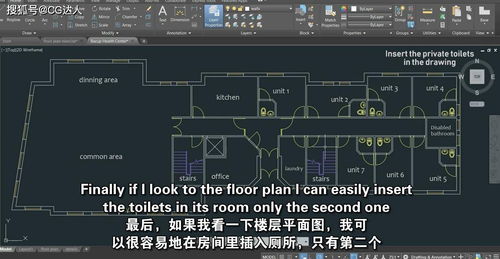 學(xué)習(xí)如何在AutoCad土木工程中繪制建筑設(shè)計(jì)圖